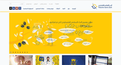 Desktop Screenshot of islamicbank.ps